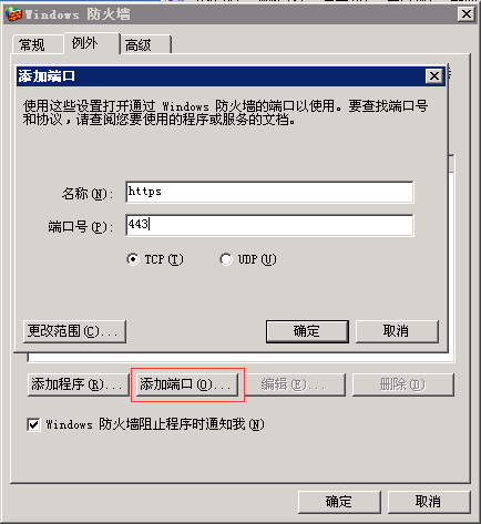 选择设置TCP